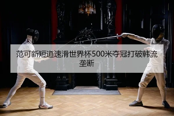 fan-ke-xin-duan-dao-su-hua-shi-jie-bei-mi-duo-guan-da-po-han-liu-long-duan-2-547.jpg